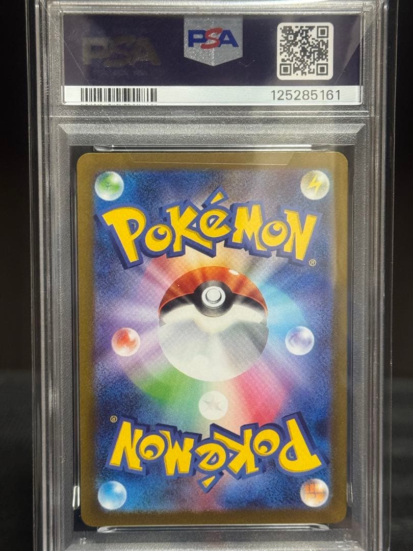 【PSA10】　グレイシア　nagaba