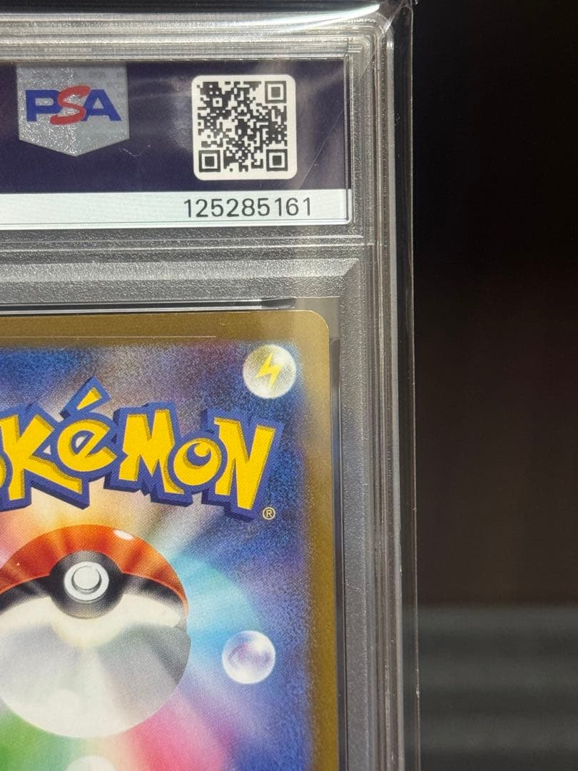 【PSA10】　グレイシア　nagaba