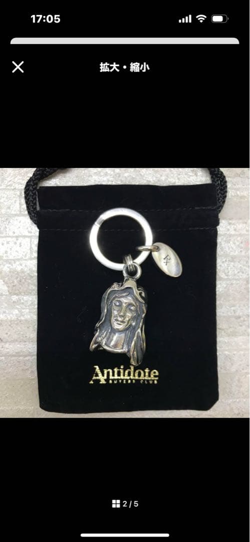 cootie antidote クーティー　アンチドート　キーリング