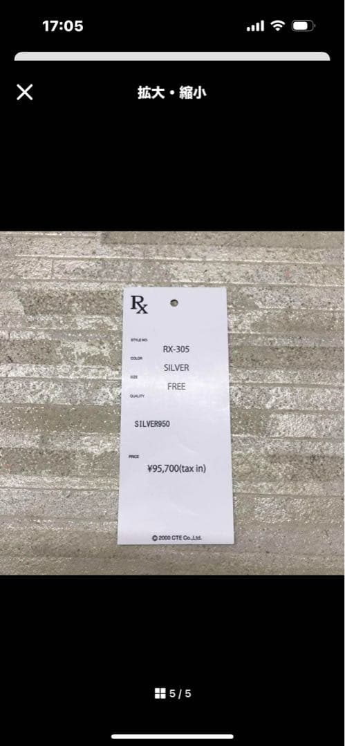 cootie antidote クーティー　アンチドート　キーリング