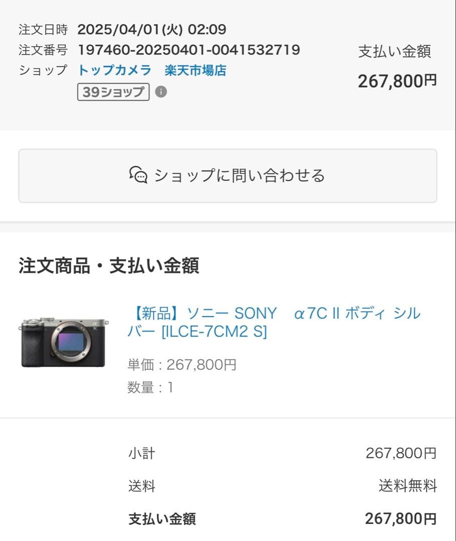 ほぼ新品　SONY α7cⅱ