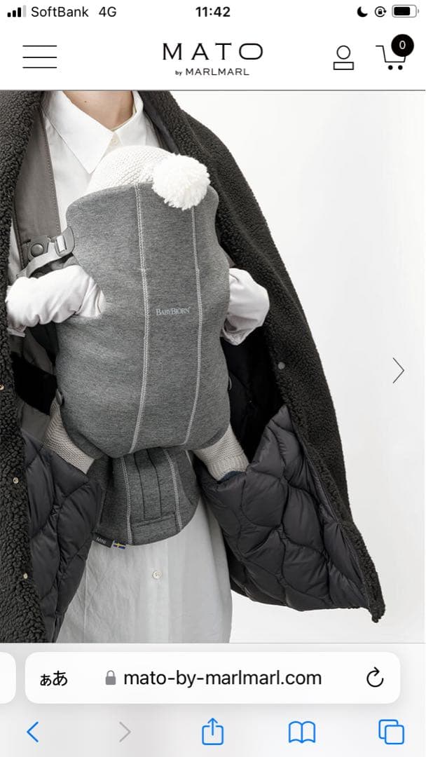 N*中様 MATO by marlmarl マトー ストール パッカブルダウンシ