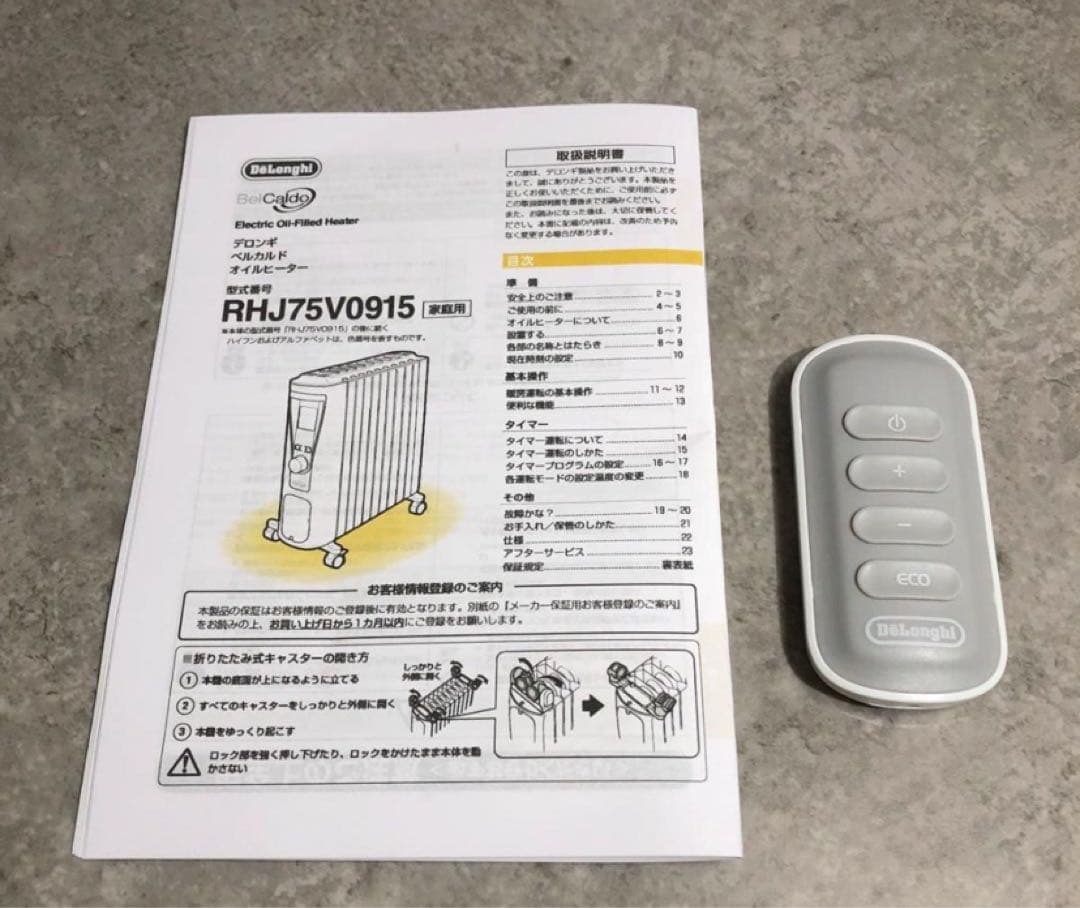 【新品未使用品】デロンギベルカルドオイルヒーター