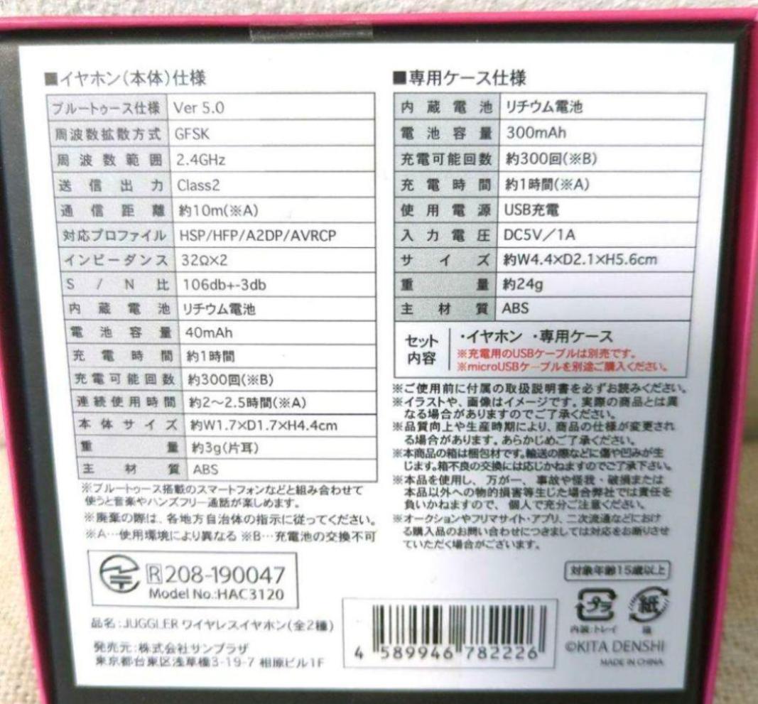 ジャグラー　ワイヤレスイヤホン　Bluetooth5.0　ポケットサイズ