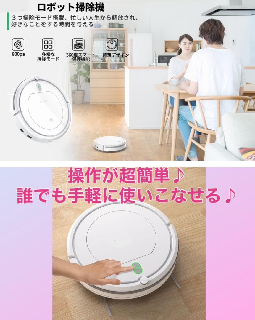 ❤ロボット掃除機の初心者さんに大好評❣操作が超簡単で誰でも気軽に使えちゃう♪❤