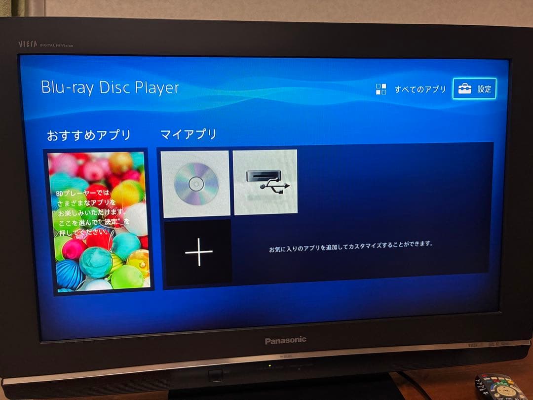 SONY ブルーレイディスク/DVDプレーヤー BDP-S1500 2023年製