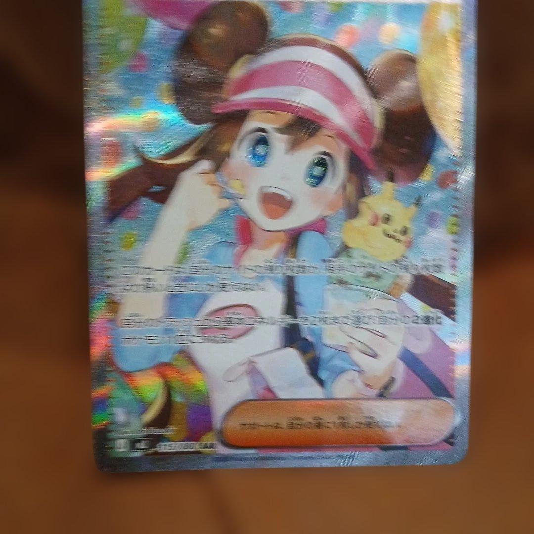 ポケモンカード　メイのはげまし　sar