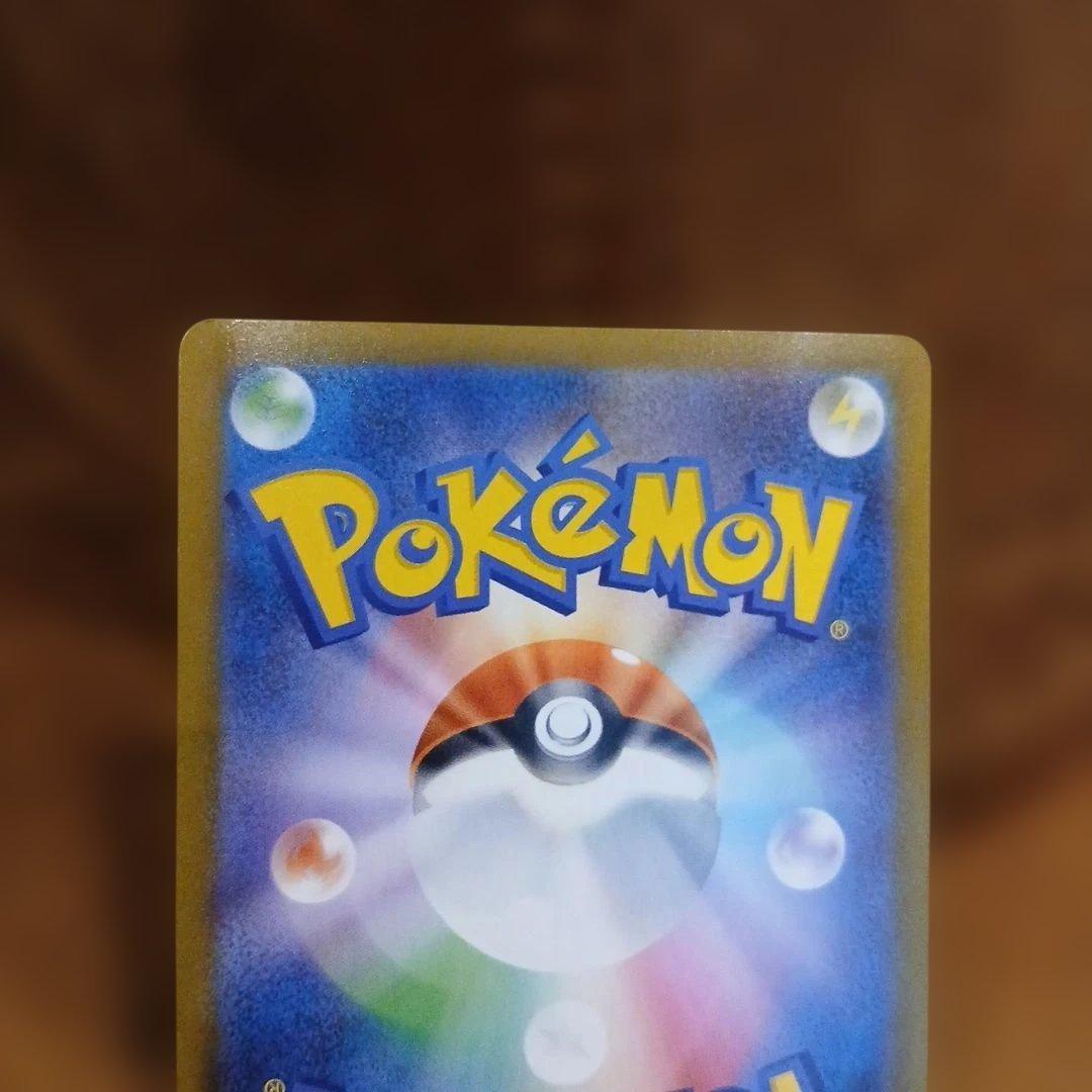 ポケモンカード　メイのはげまし　sar