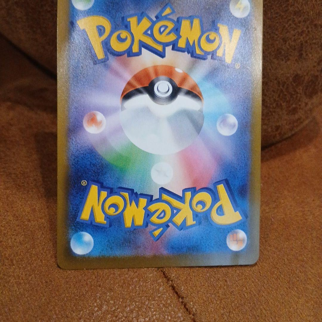 ポケモンカード　メイのはげまし　sar