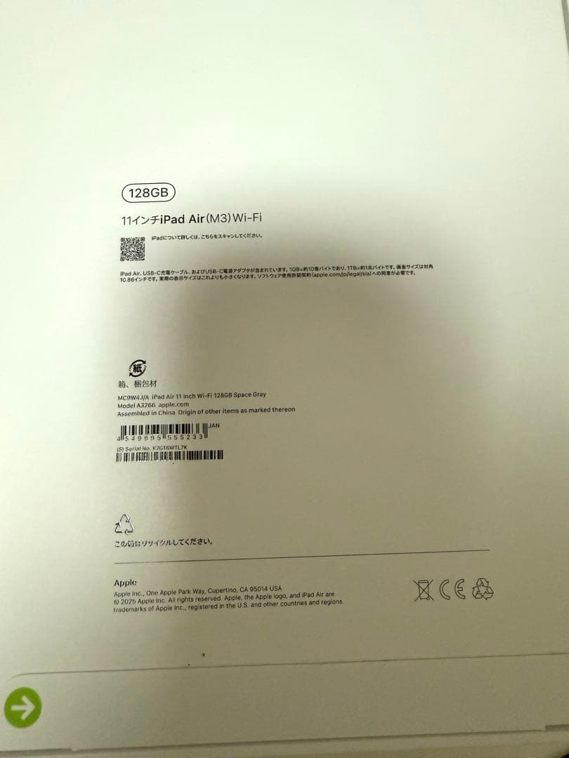 iPad Air 128GB スペースグレイ　新品未開封