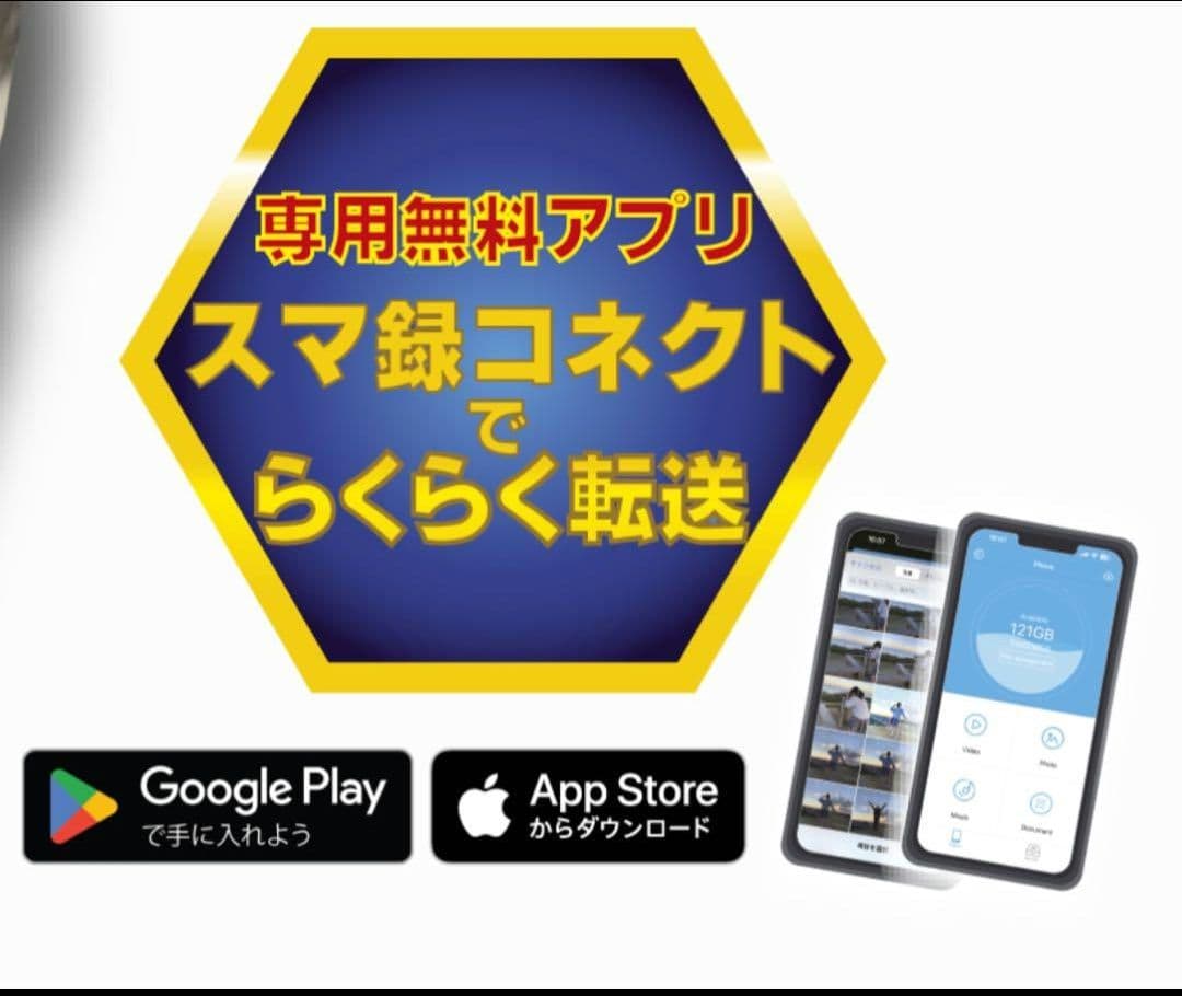 超美品！スマ録 DMR-0820