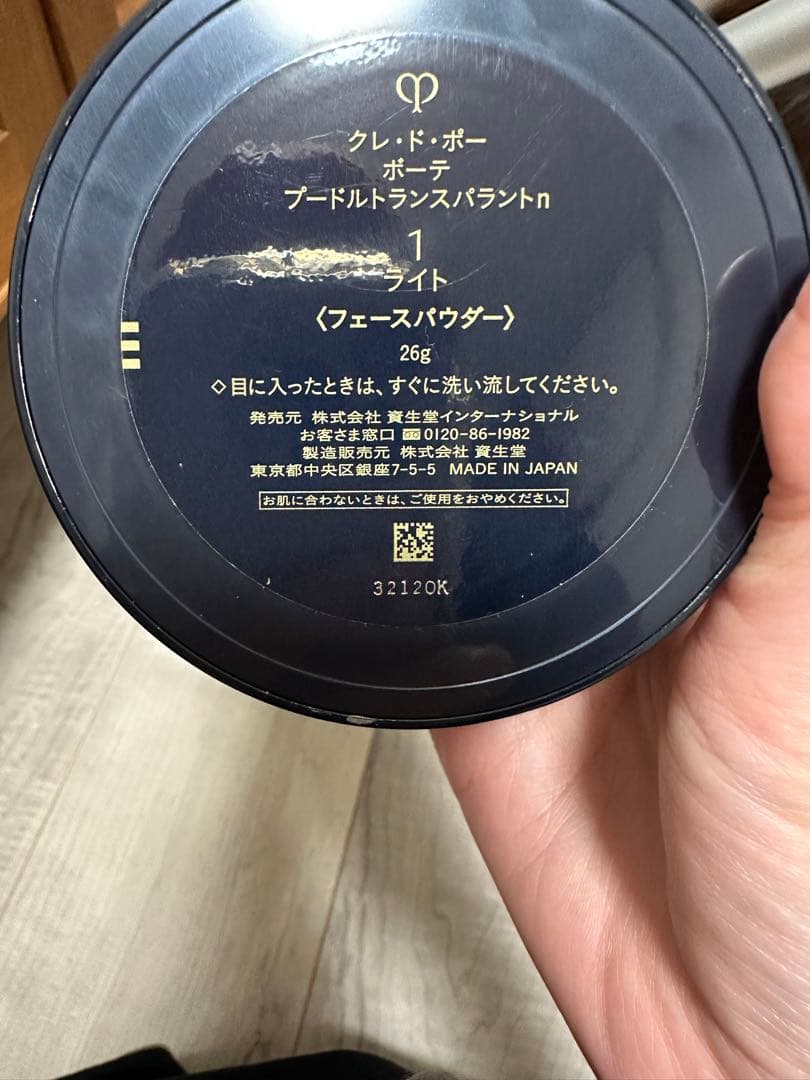 クレ・ド・ポーボーテプードルトランスパウントn