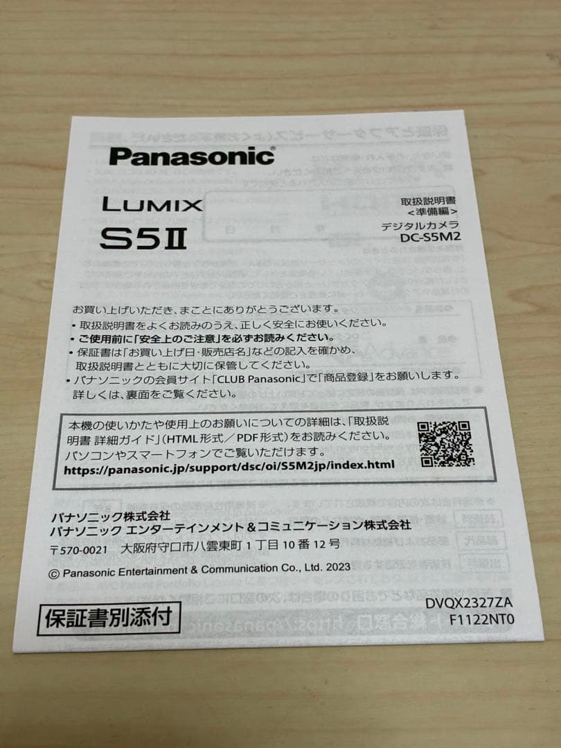 LUMIX ルミックス s5II DC-S5M2W 標準ズーム・単焦点キット