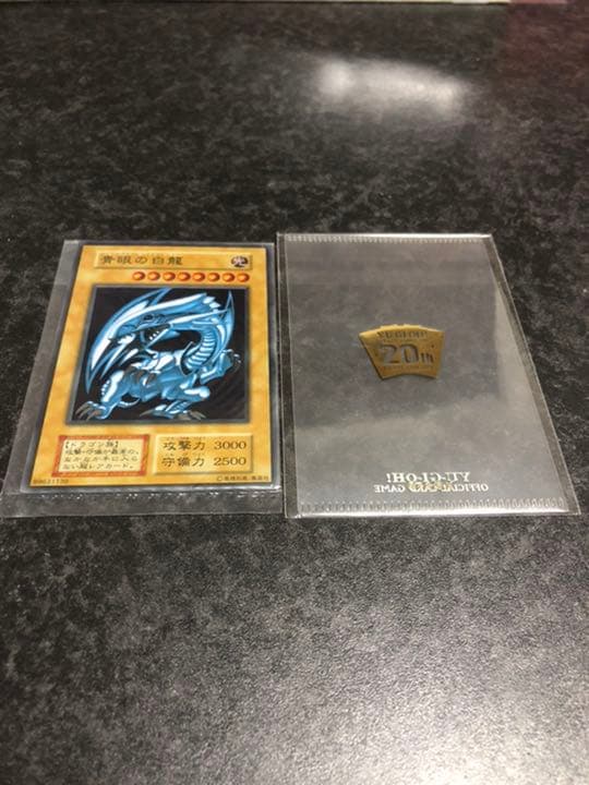 遊戯王青眼の白龍ステンレス未開封　20thローダー付き