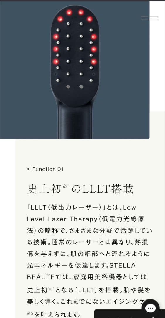 ステラボーテ　レーザー&EMSリフトブラシ PRO