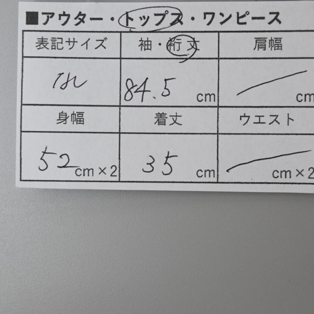 ■ 48340★メゾンミハラヤスヒロ ショート丈ジップ　クロップドパーカー *
