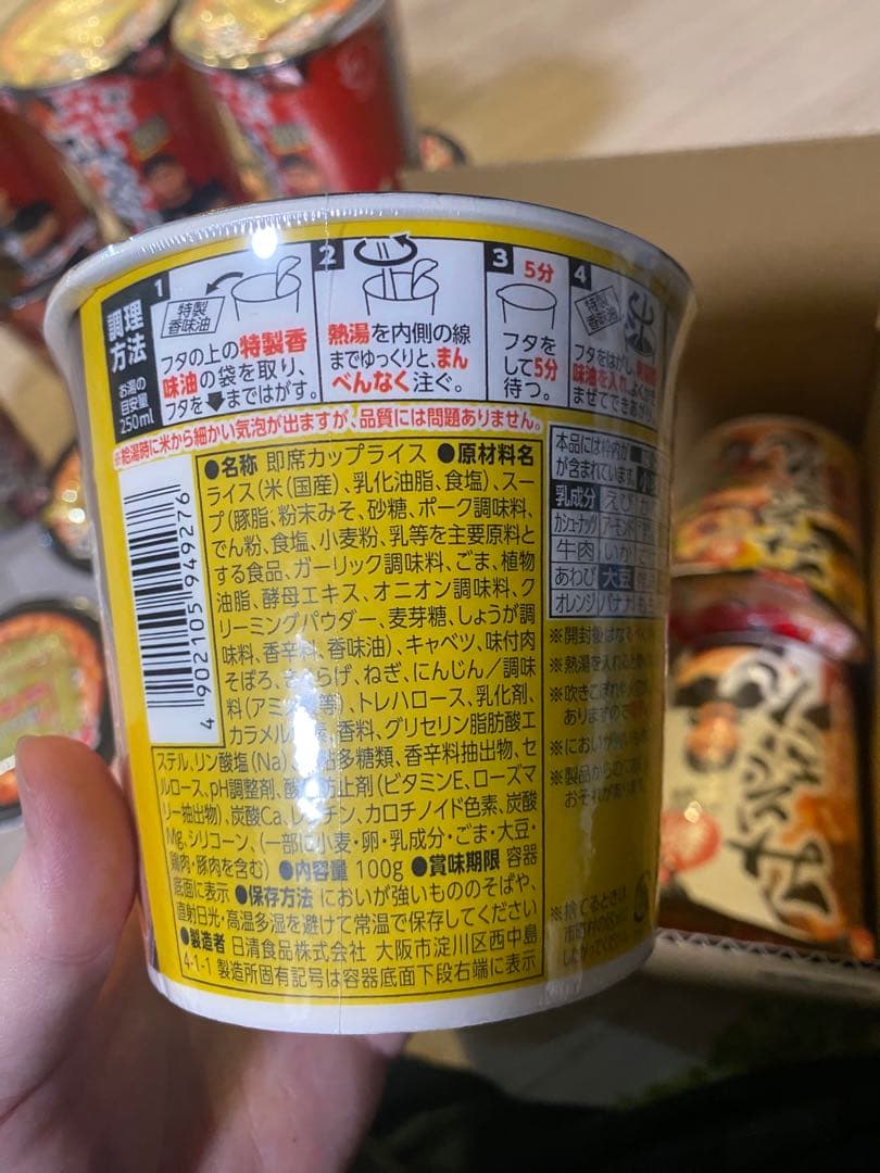 みそきん濃厚味噌ラーメン カップラーメン 日清食品　35個セット