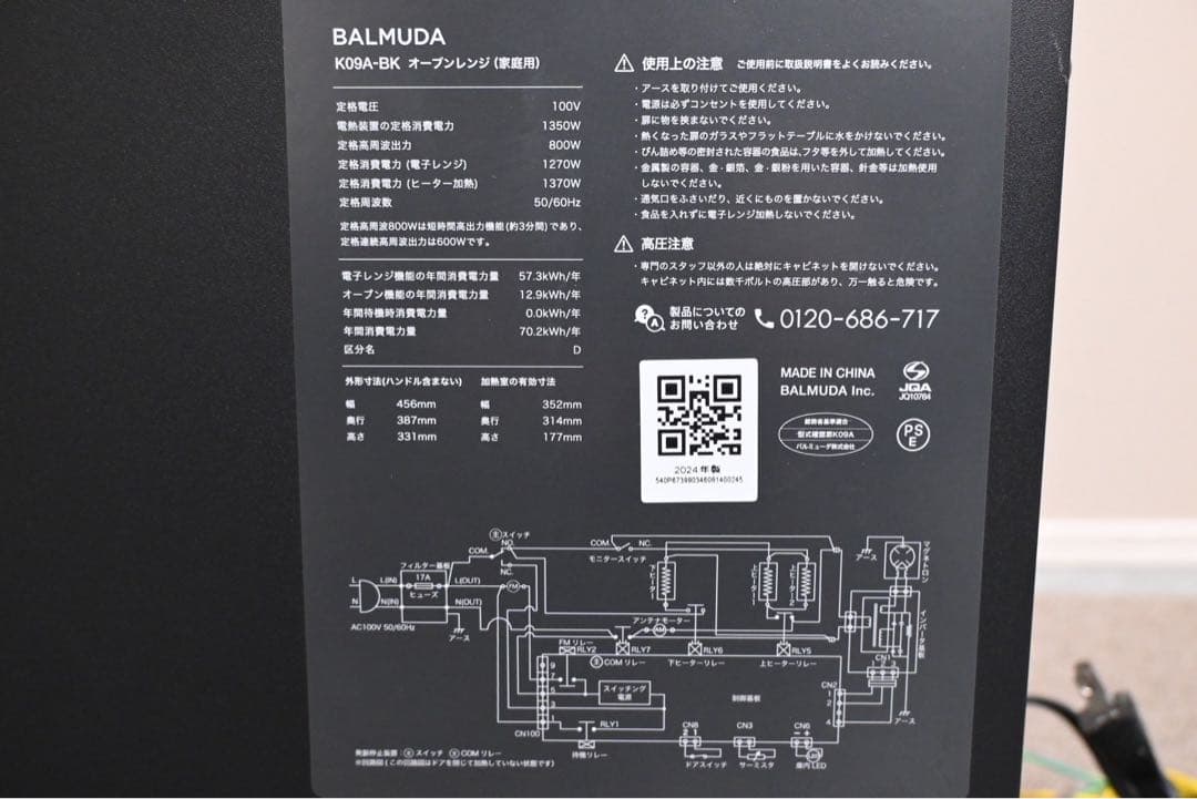 【極美品】BALMUDA バルミューダ The Range K09A ブラック