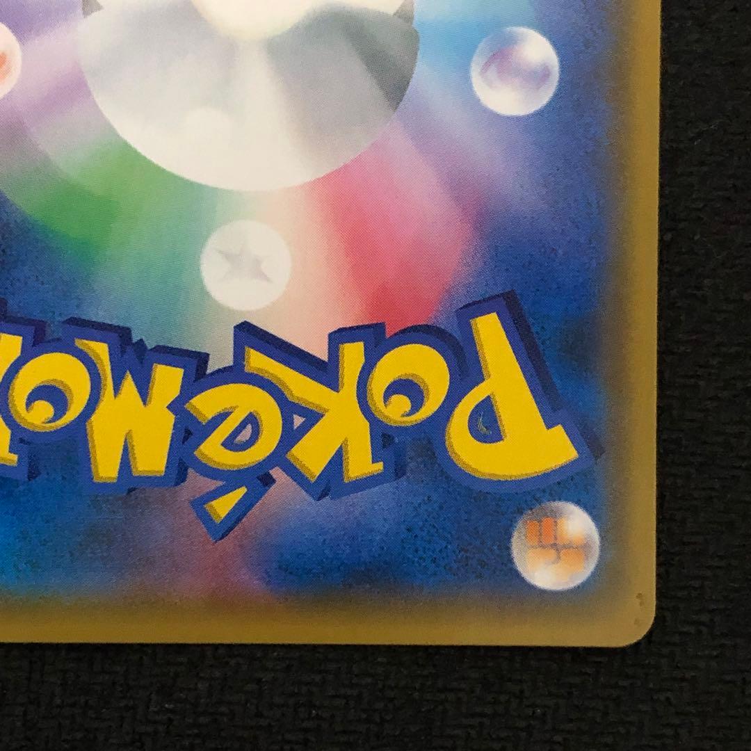 ポケモンカード ゲンガー＆ミミッキュGX SR sm9 タッグボルト 1299