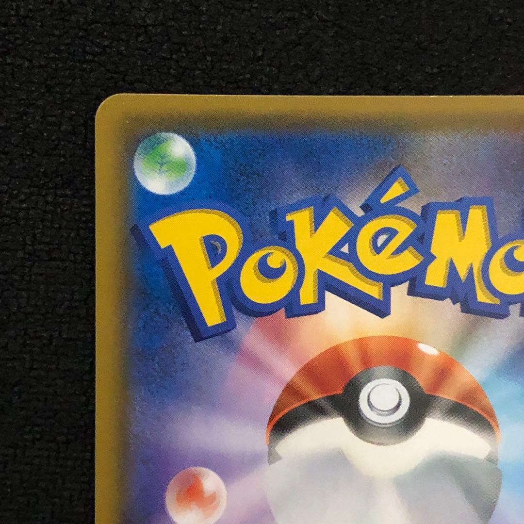 ポケモンカード ゲンガー＆ミミッキュGX SR sm9 タッグボルト 1299