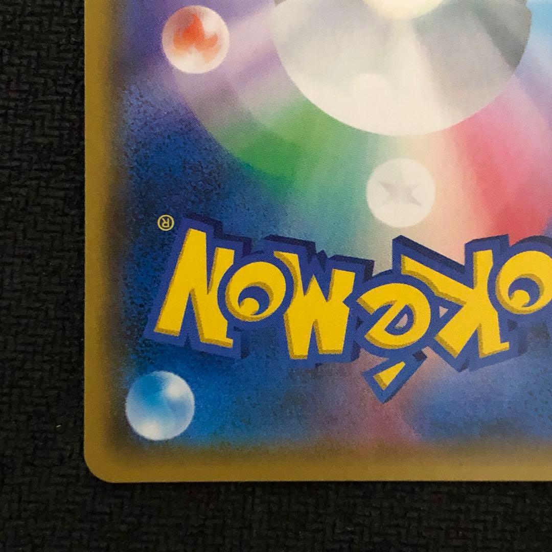 ポケモンカード ゲンガー＆ミミッキュGX SR sm9 タッグボルト 1299