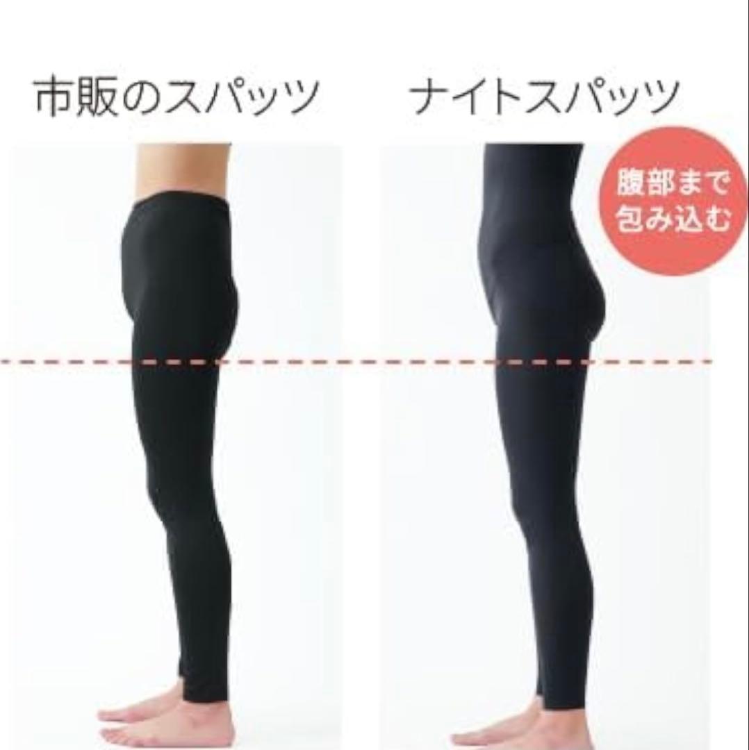 ボディアーキ BODY ARCHI ナイトスパッツ Lサイズ イオセラン