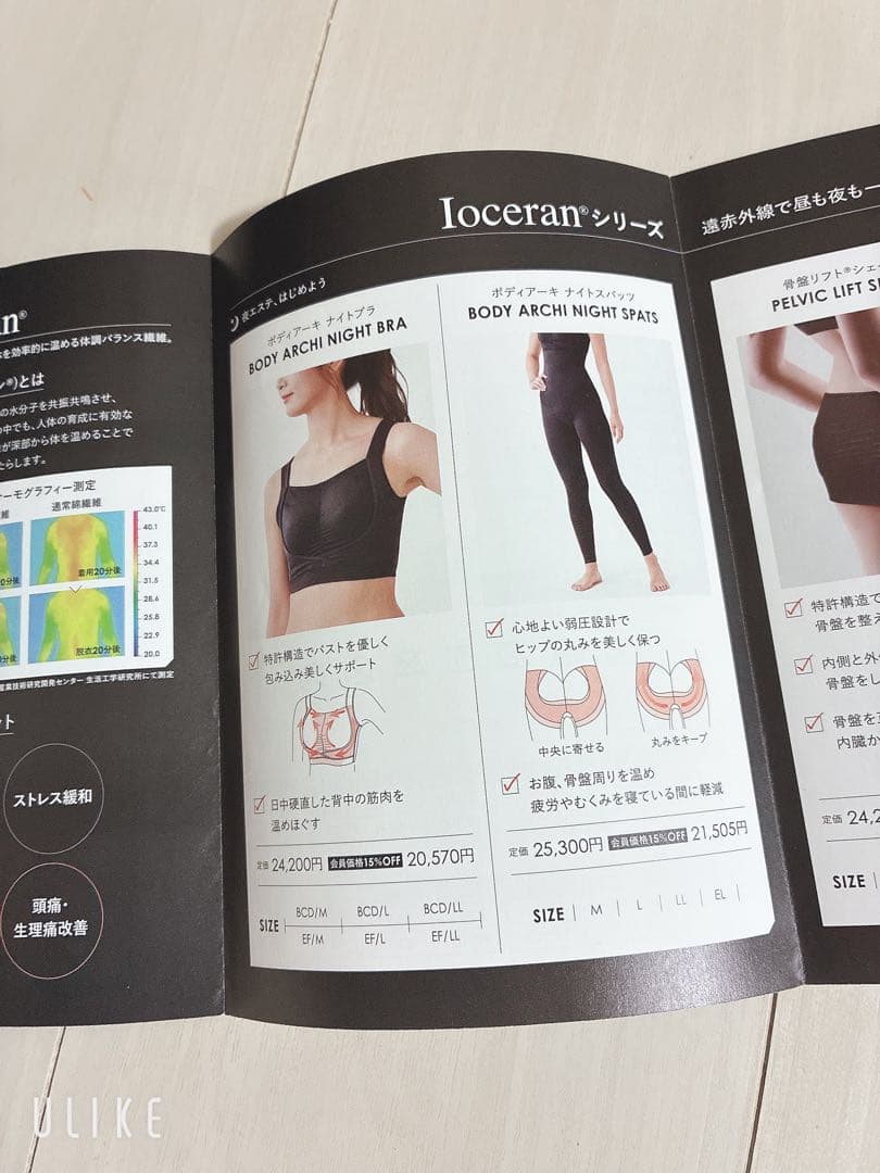 ボディアーキ BODY ARCHI ナイトスパッツ Lサイズ イオセラン