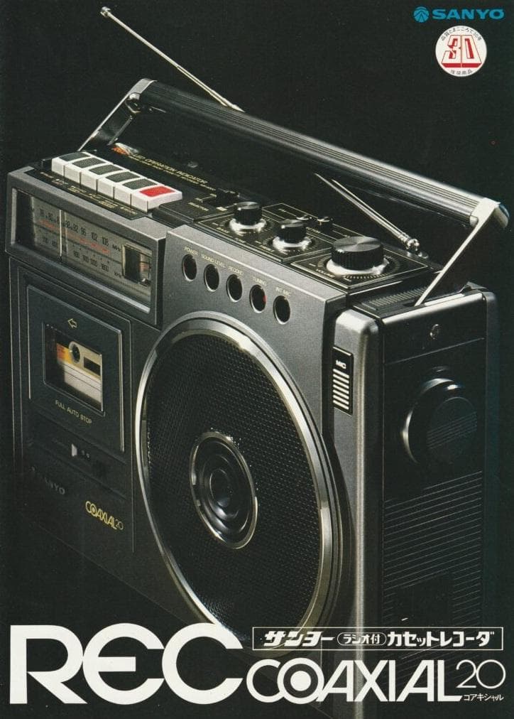 サンヨー ラジオカセットレコーダー MR6200 RECコアキシャル20ラジカセ