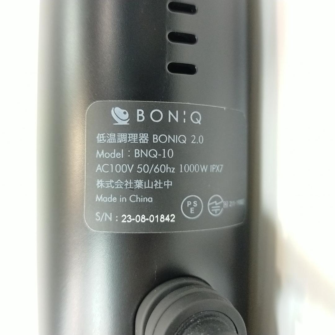低温調理器 BONIQ 2.0 ボニーク BNQ-10B 家庭用 コンパクト