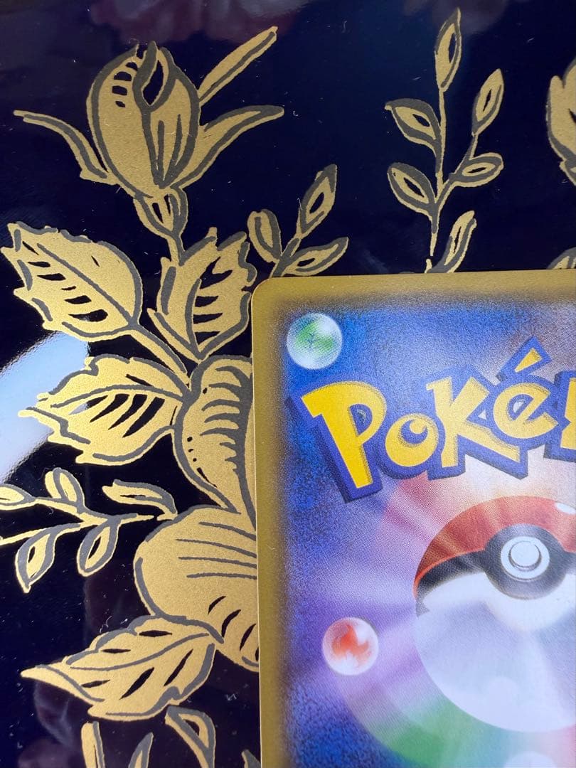 ヤドン&コダックGX SR SM11 ミラクルツイン 096/094