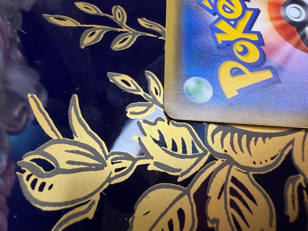 ヤドン&コダックGX SR SM11 ミラクルツイン 096/094