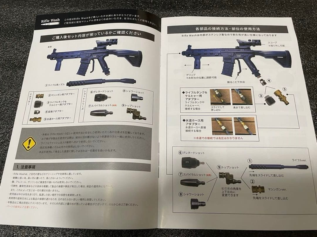 ながら洗車Rifle Wash 高圧洗浄機ノズル 単品