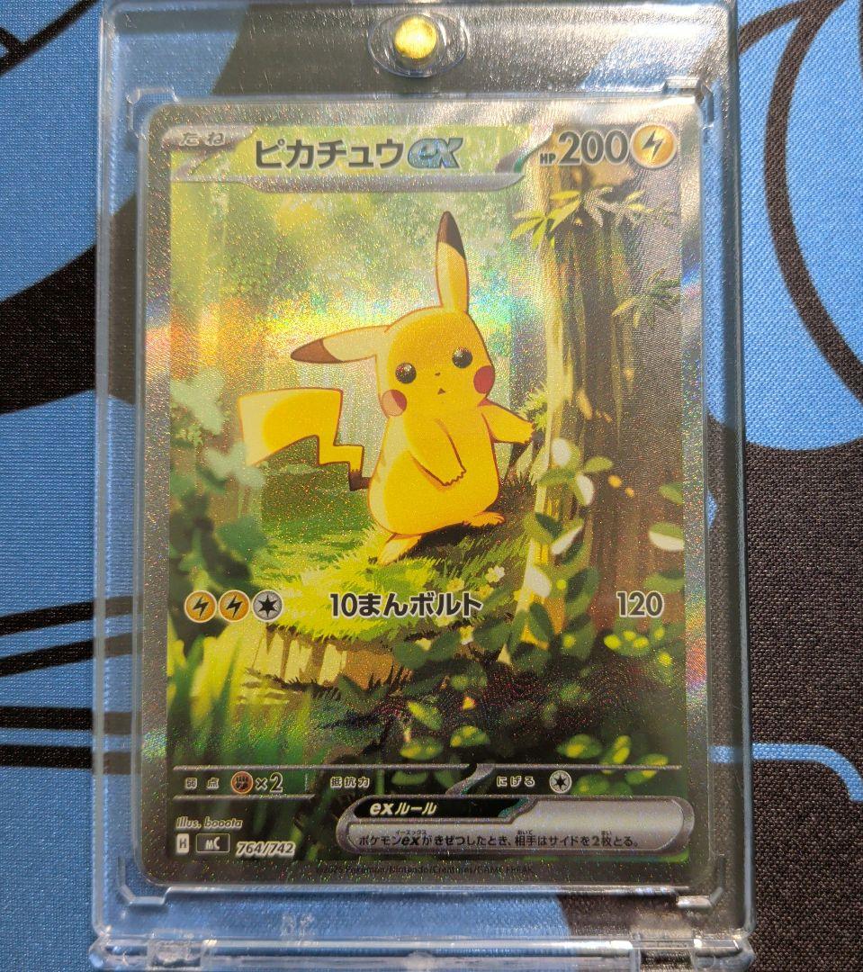 ピカチュウex sar仕様 ポケモンカード スタートデッキ100