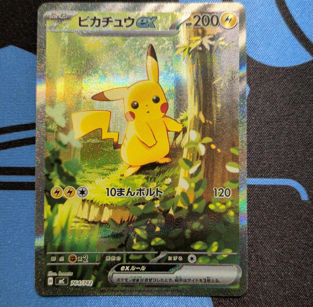 ピカチュウex sar仕様 ポケモンカード スタートデッキ100