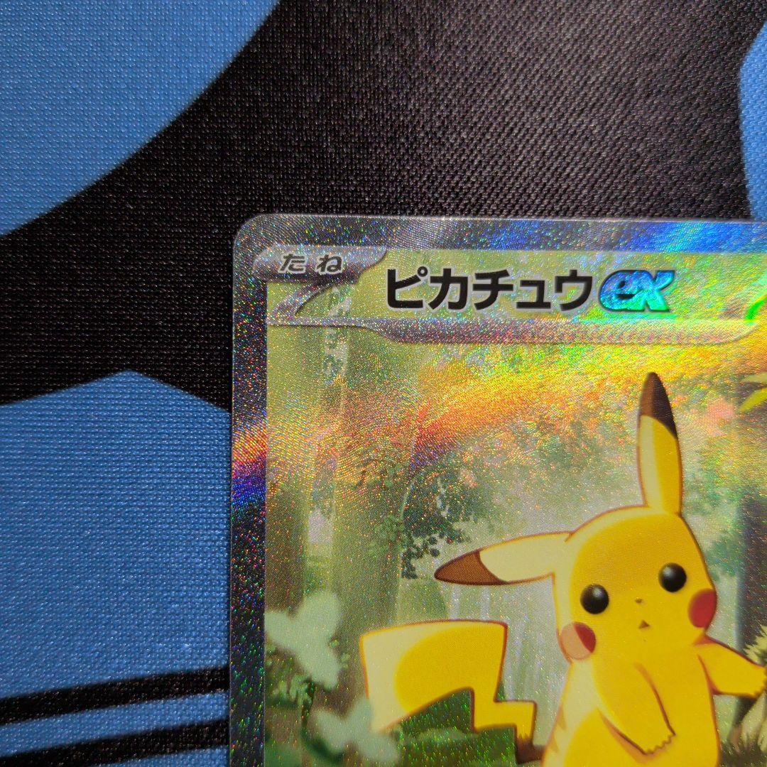 ピカチュウex sar仕様 ポケモンカード スタートデッキ100