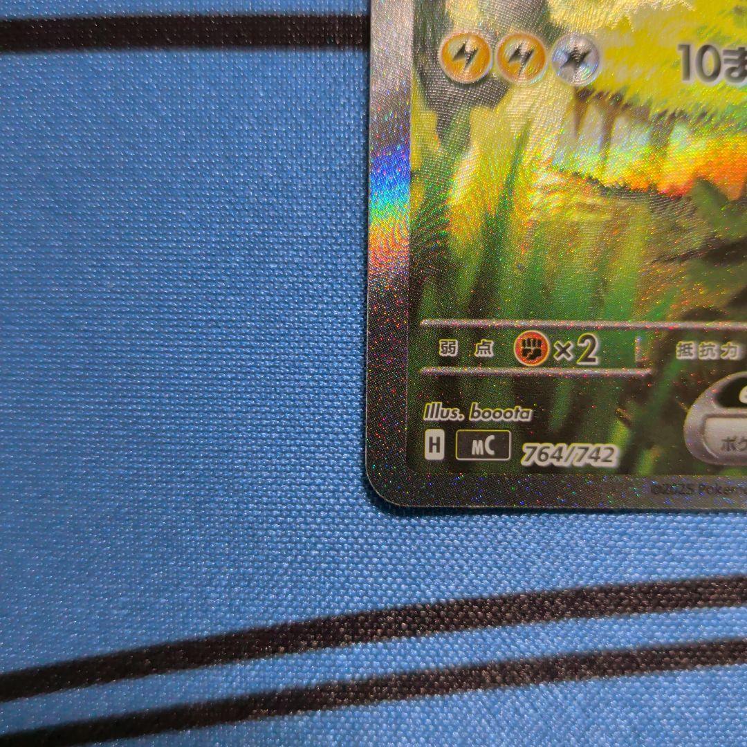 ピカチュウex sar仕様 ポケモンカード スタートデッキ100