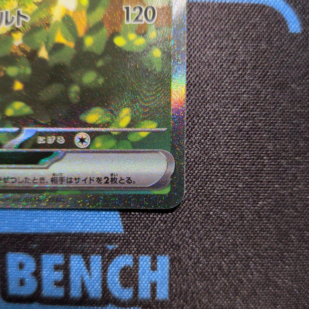 ピカチュウex sar仕様 ポケモンカード スタートデッキ100