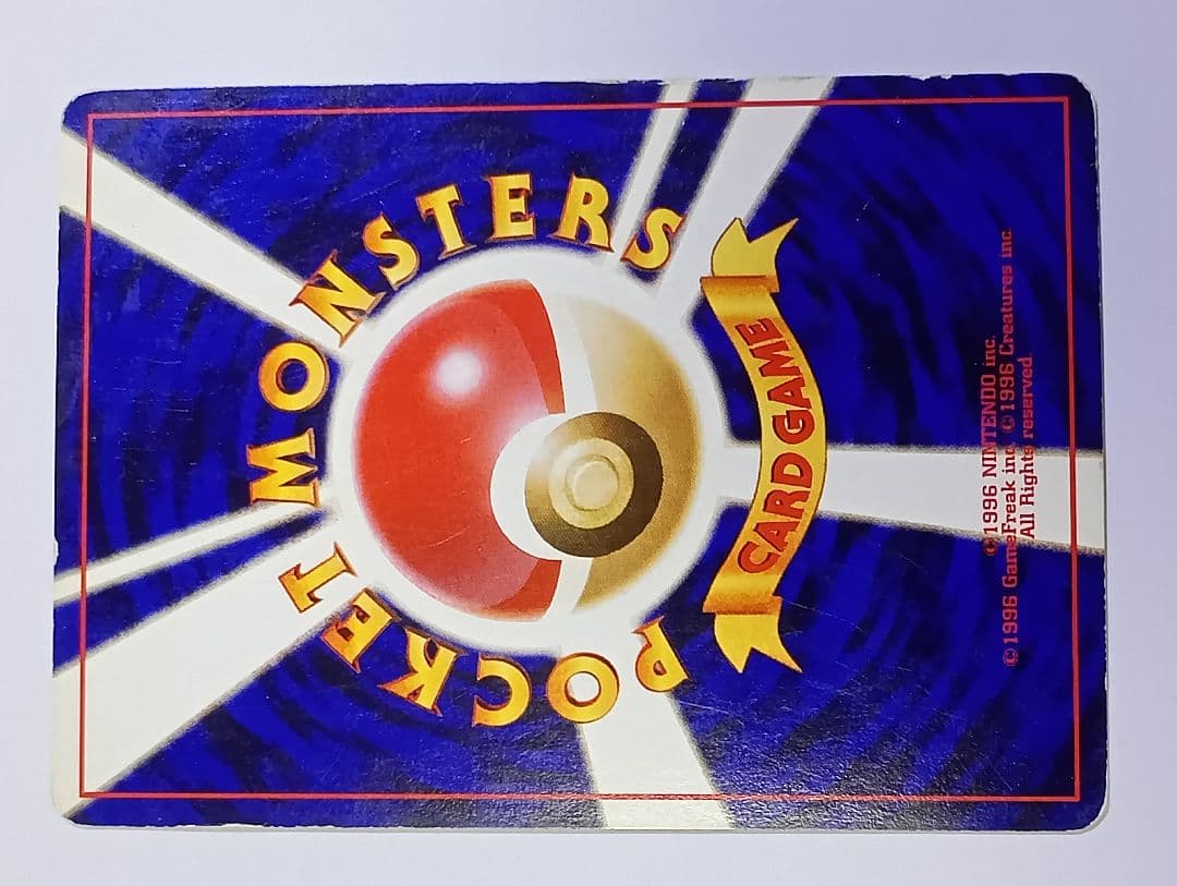 ケ*ギ様 ポケモンカード 旧裏 カメックス