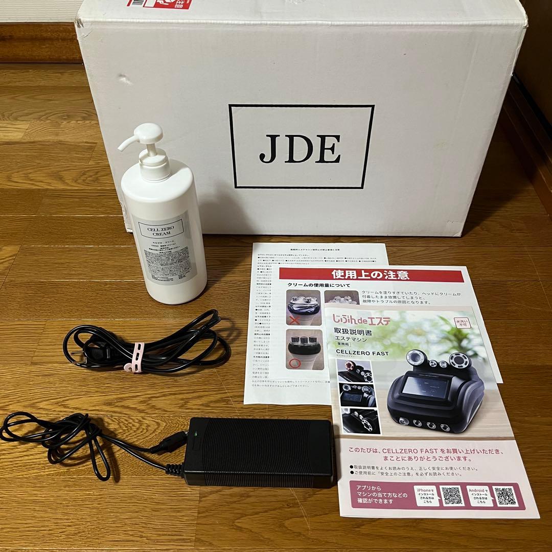 【訳あり】CELLZERO FAST/セルゼロファスト