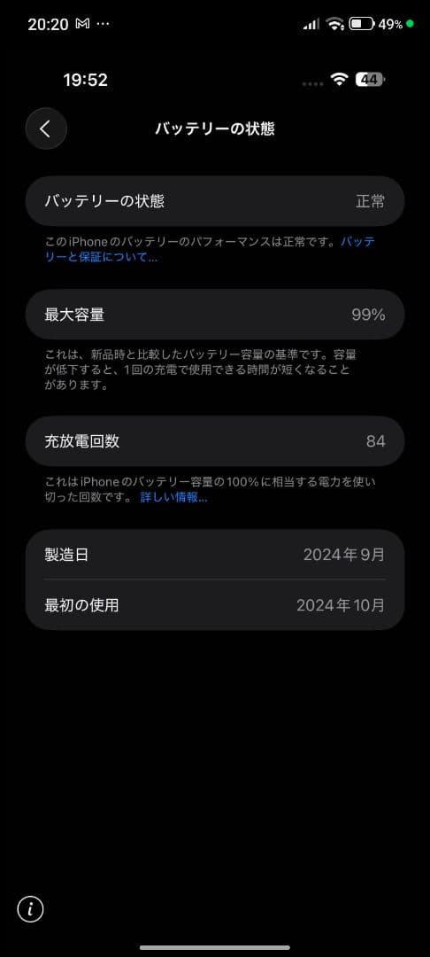 iPhone 16 Pro max ブラックチタニウム　256GB 極美品
