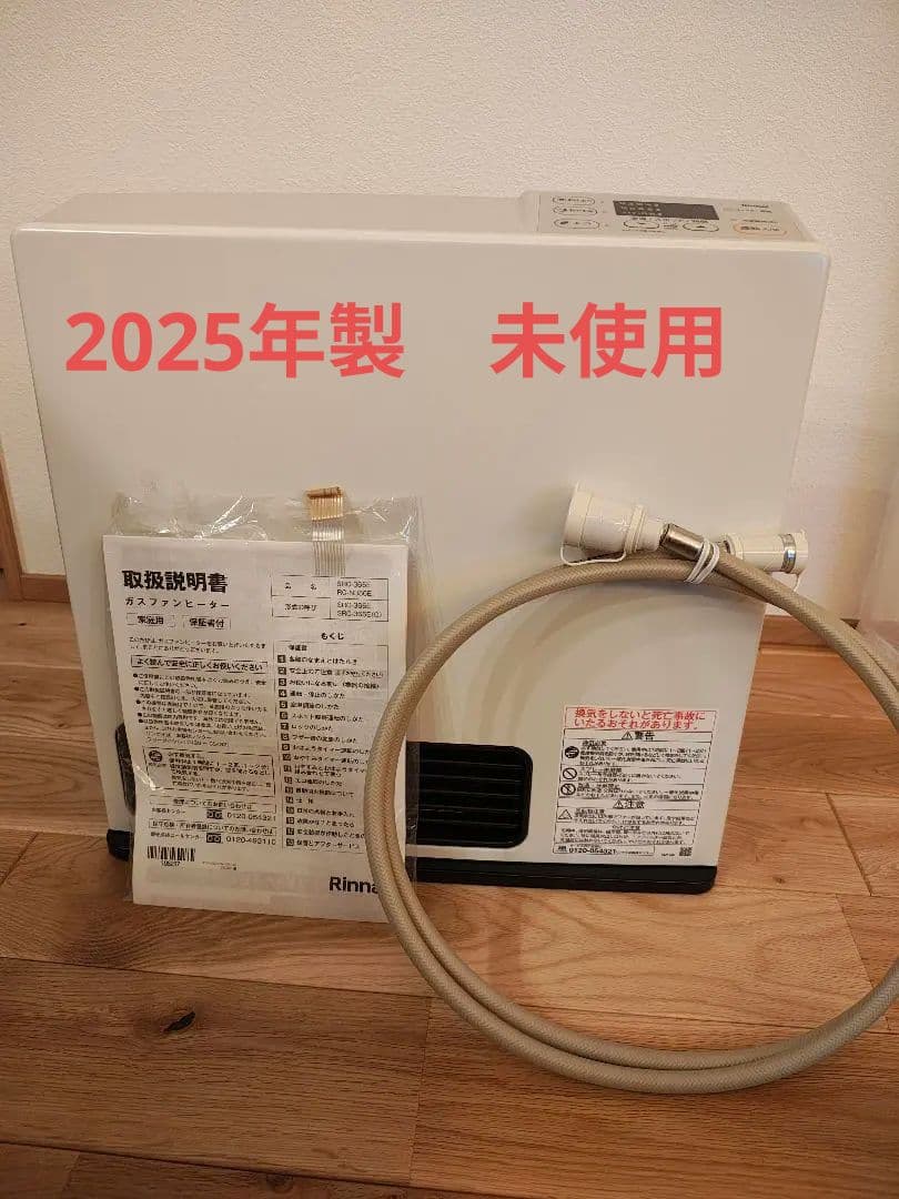 Rinnai SRC-365E(LPガス)　2025年製　未使用品