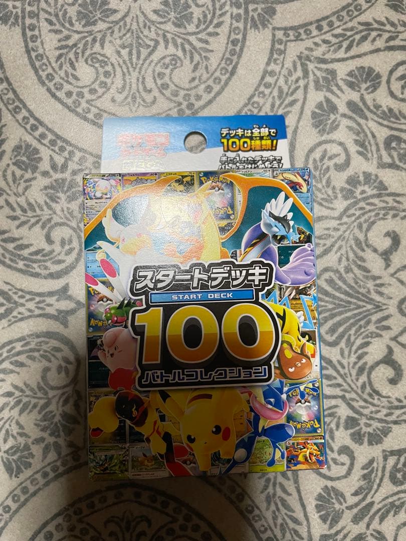 ポケモンカードゲーム スタートデッキ100 111.59g