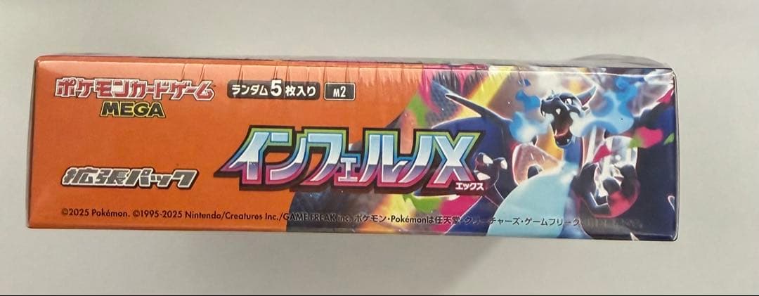 ポケモンカードゲーム　インフェルノX 1BOX シュリンク付き　新品未開封