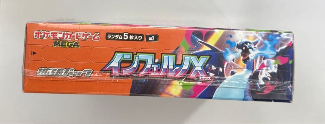 ポケモンカードゲーム　インフェルノX 1BOX シュリンク付き　新品未開封