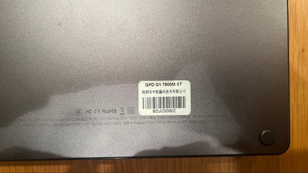 GPD G1 Radeon RX 7600M XT 2024版 USB4