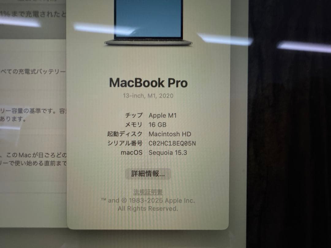 MacBook Pro 2020 13inch メモリ16G M1
