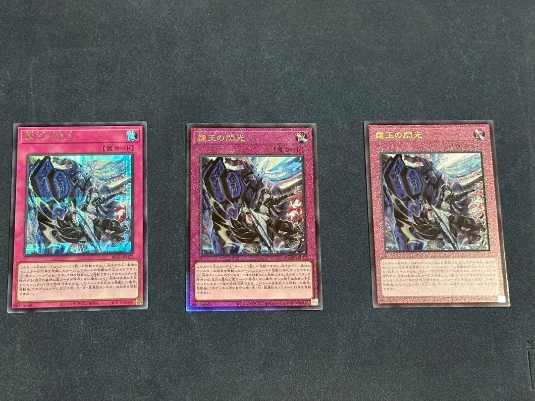 霆王の閃光 ドミナススパーク レリーフ2枚　シークレット1枚　3枚セット