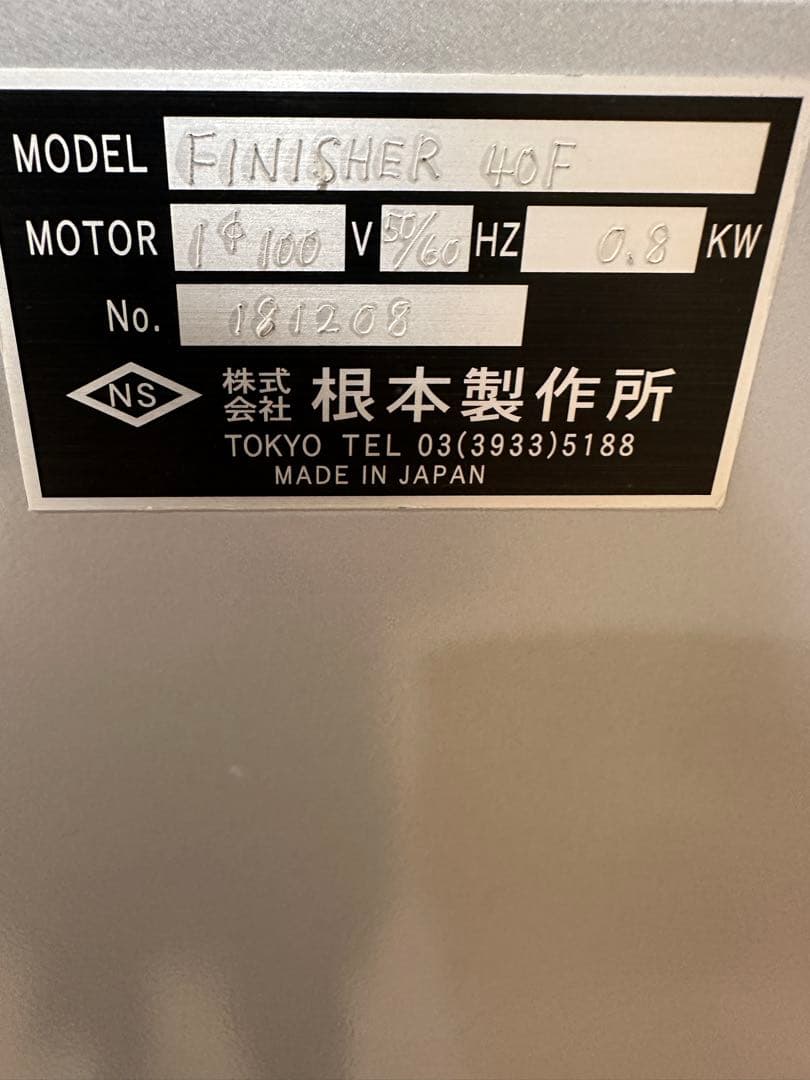 FINISHER-40F 靴修理用フィニッシャー インソール作製 研磨機