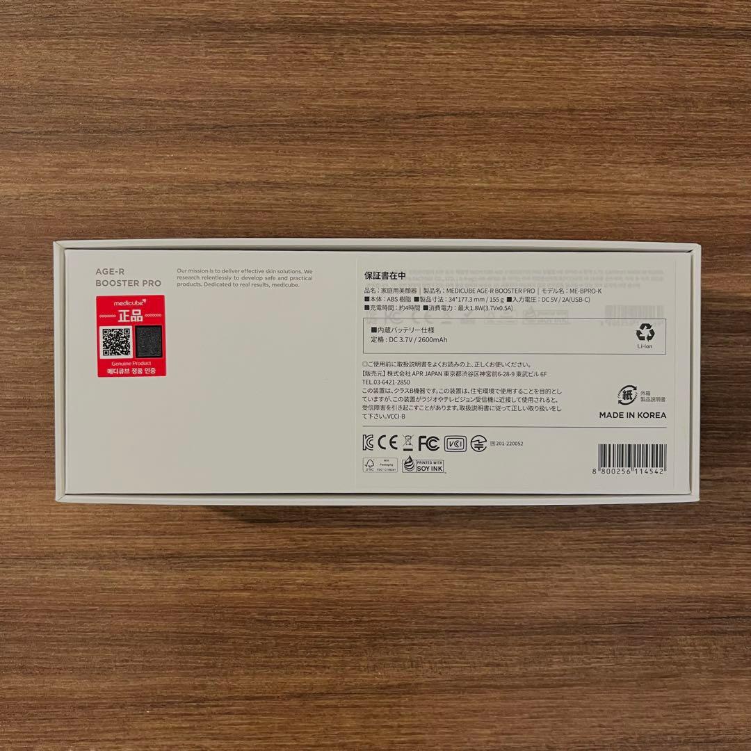 メディキューブ AGE-R ブースタープロ【ピンク】