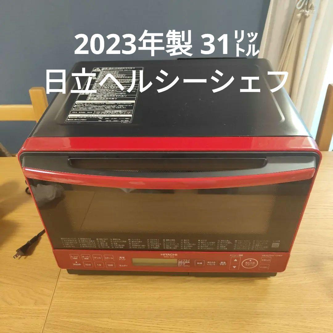 HITACHI オーブンレンジ ヘルシーシェフ 2023年製 31㍑ 不具合あり